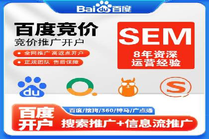 竞价推广与SEM托管融合的营销艺术——某餐饮企业的案例